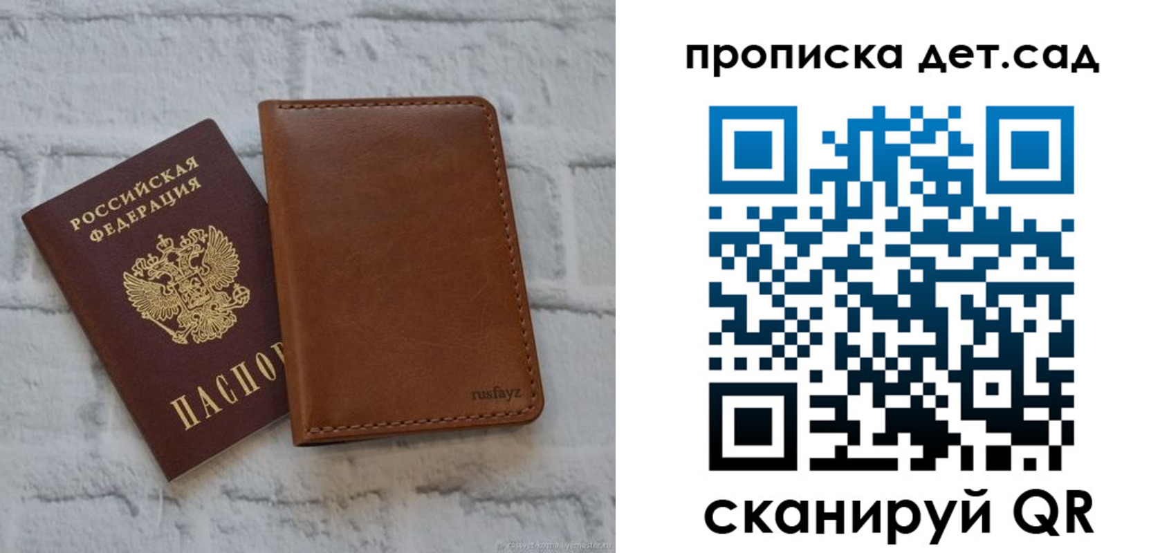 прописка для школы в Кусе
