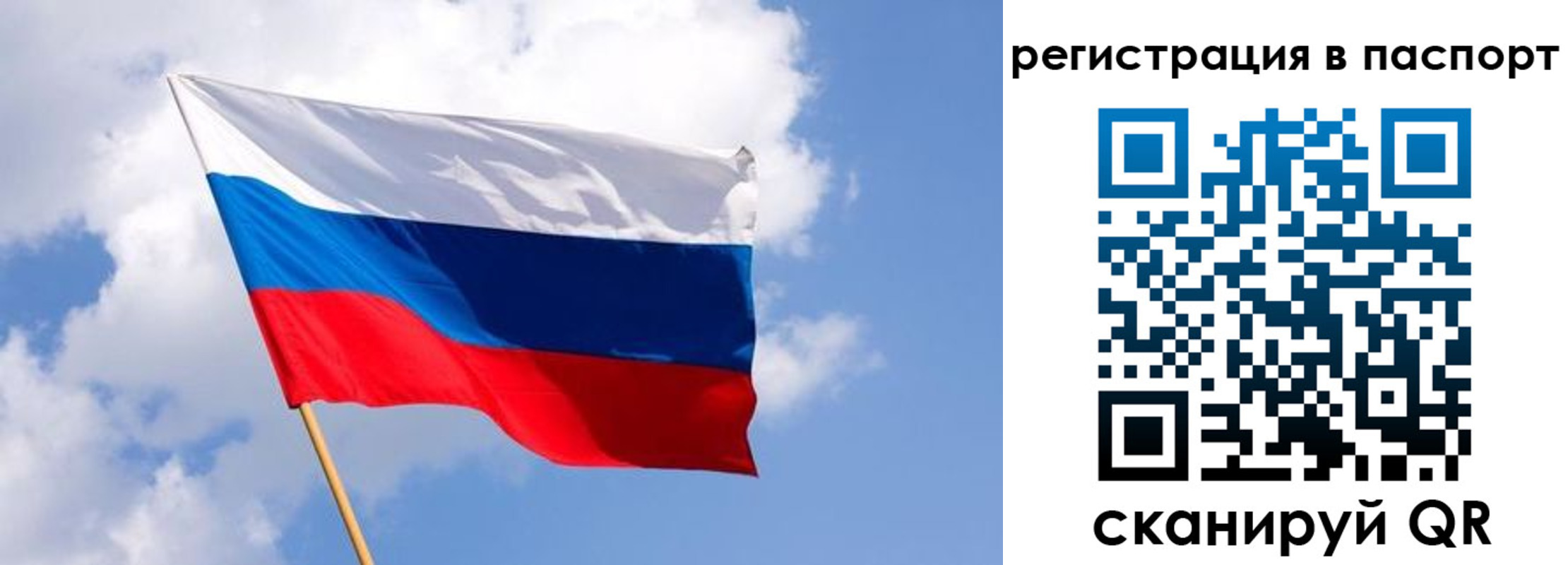 прописка от собственника в Кусе