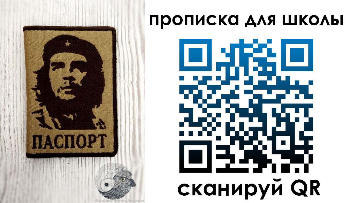 прописка 2025 в Кусе